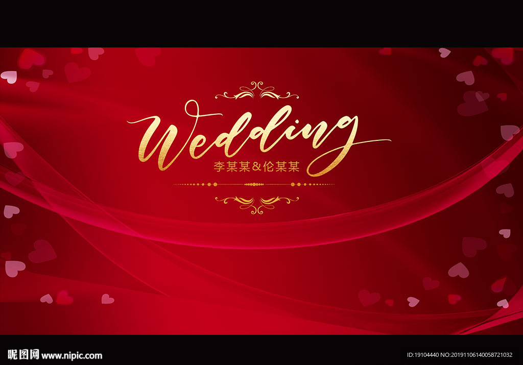 结婚