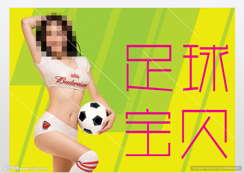 足球宝贝海报体育健身健美展板