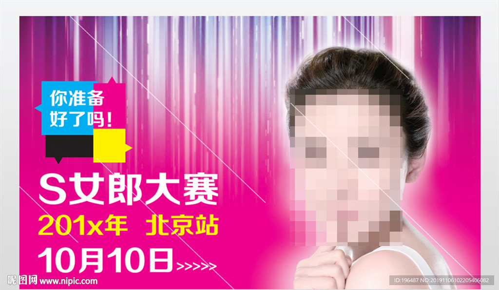 光棍节直播发廊网红海报