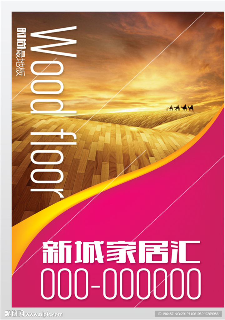 光棍节直播发廊网红海报