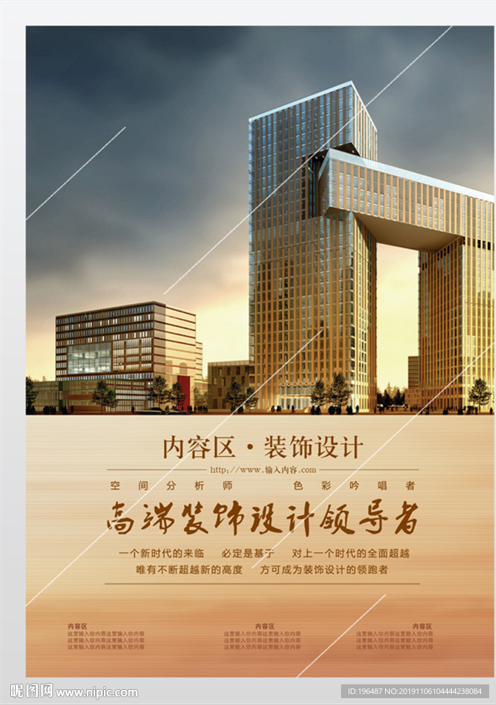 设计作品展海报企业发展史展板
