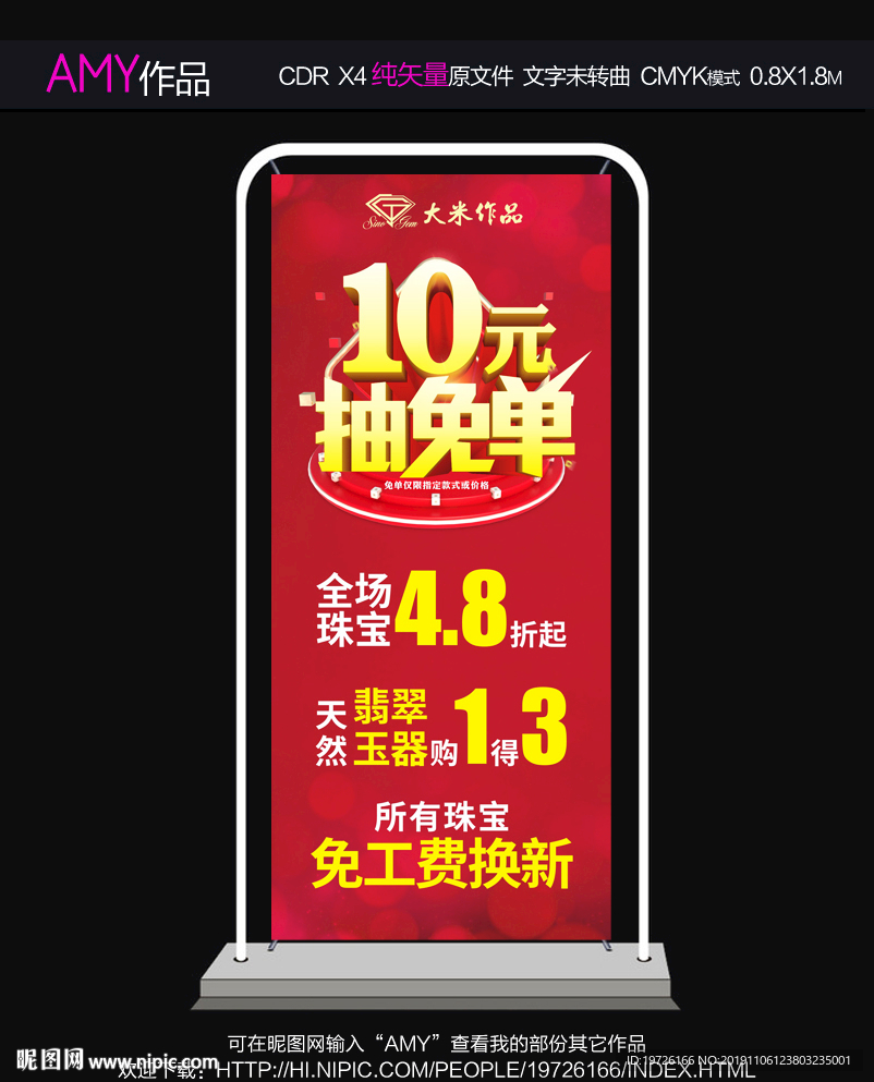 10元抽免单