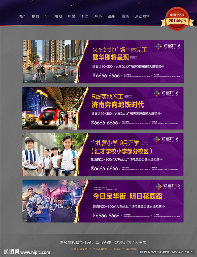 商业围挡