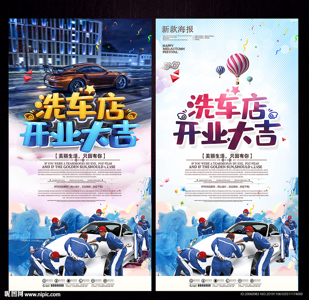 洗车