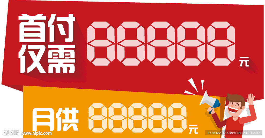 首付车顶牌