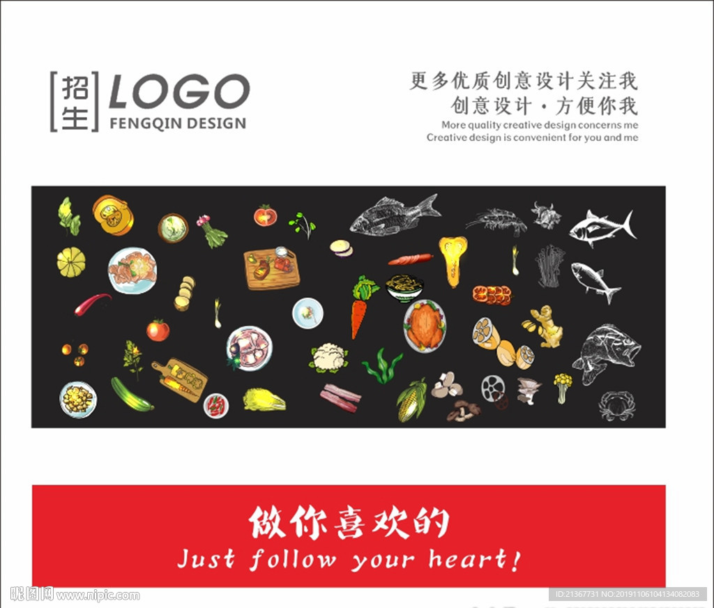美食背景素材