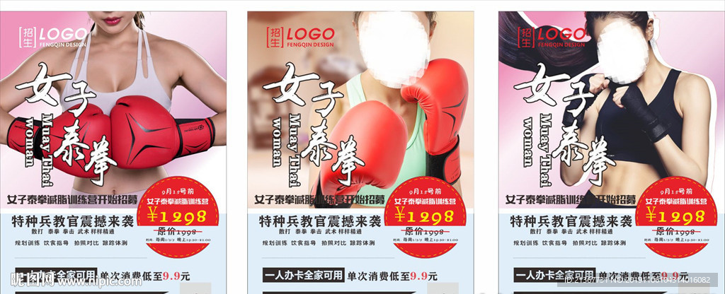 健身房女子泰拳创意海报设计