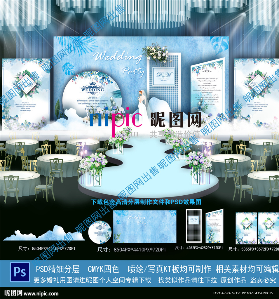 蓝色婚礼背景