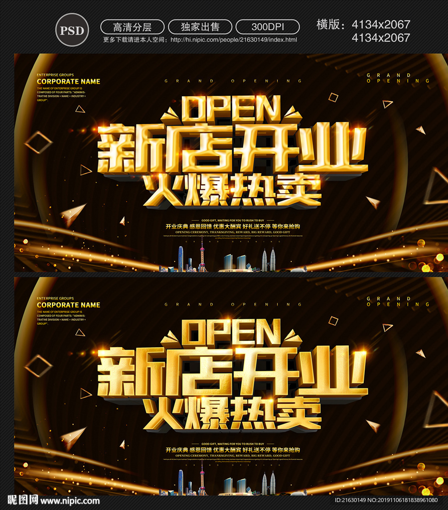 开业