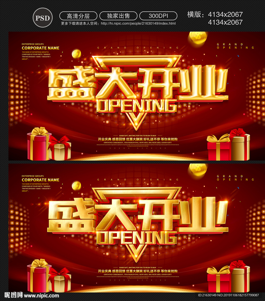 开业