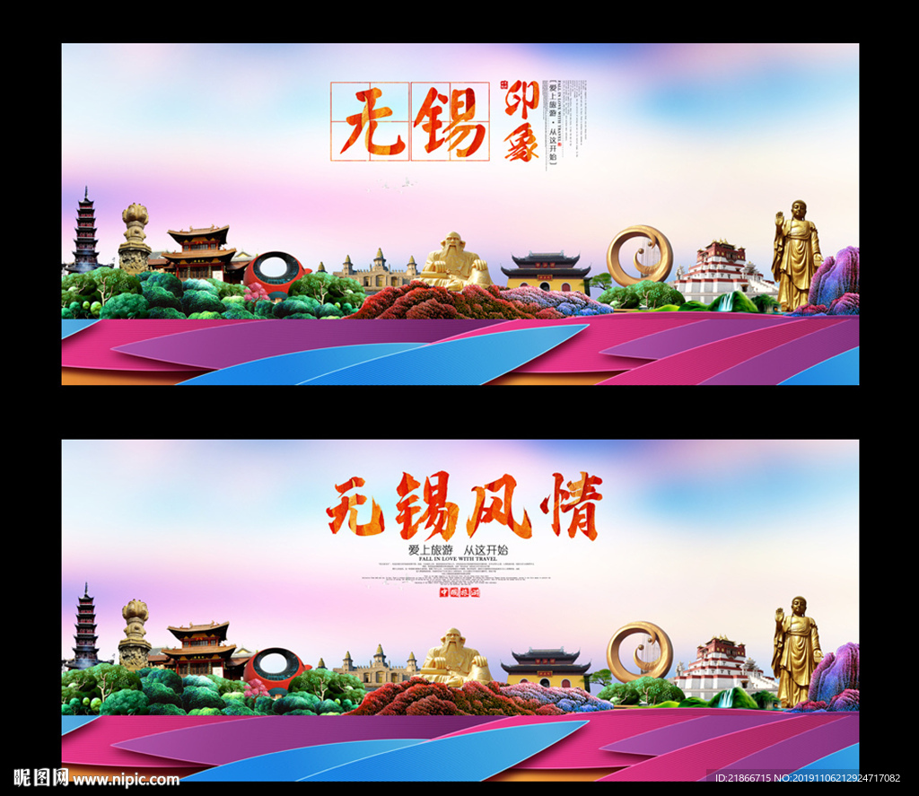 无锡
