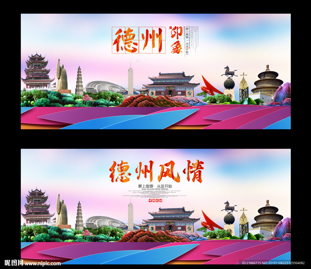 德州