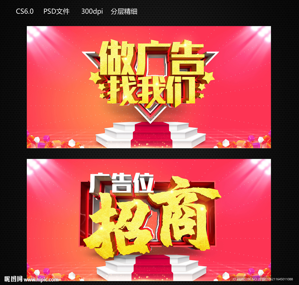做广告找我们