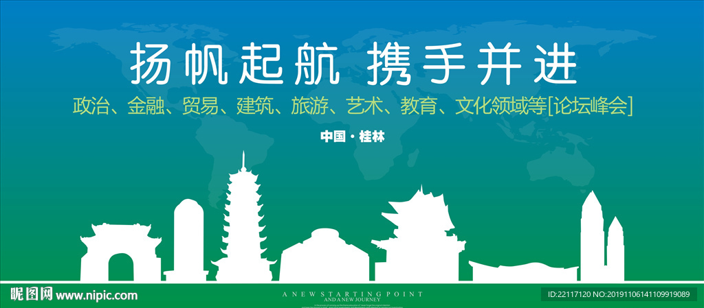 桂林