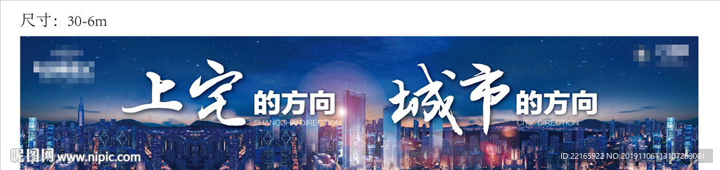 高端地产 户外广告