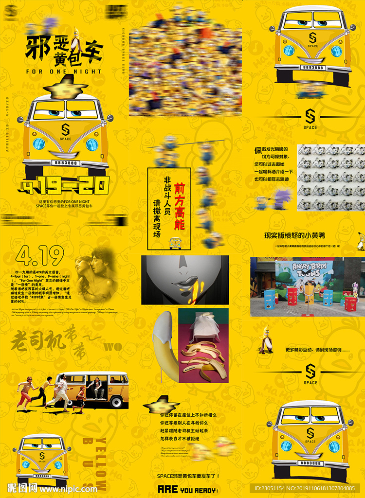 邪恶黄包车长图