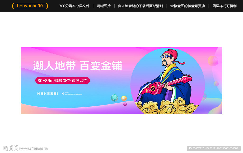 商业地产