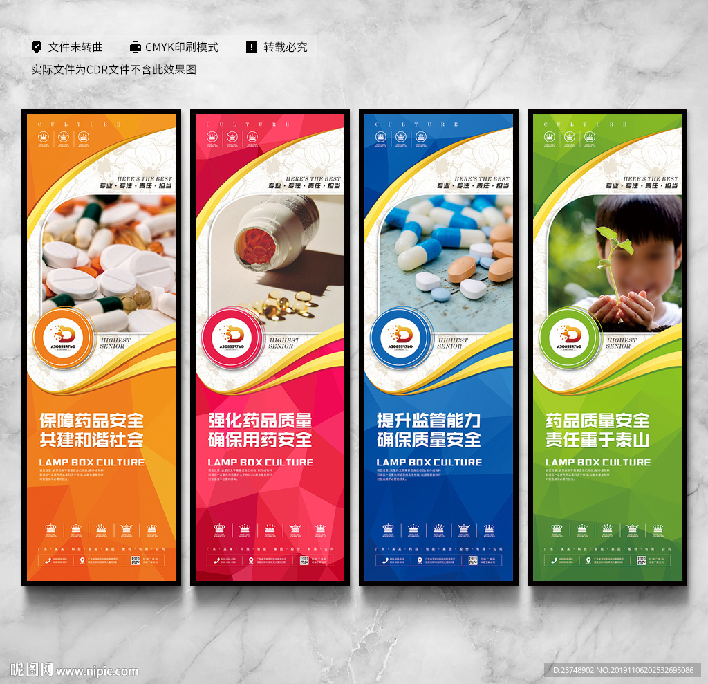 药品安全