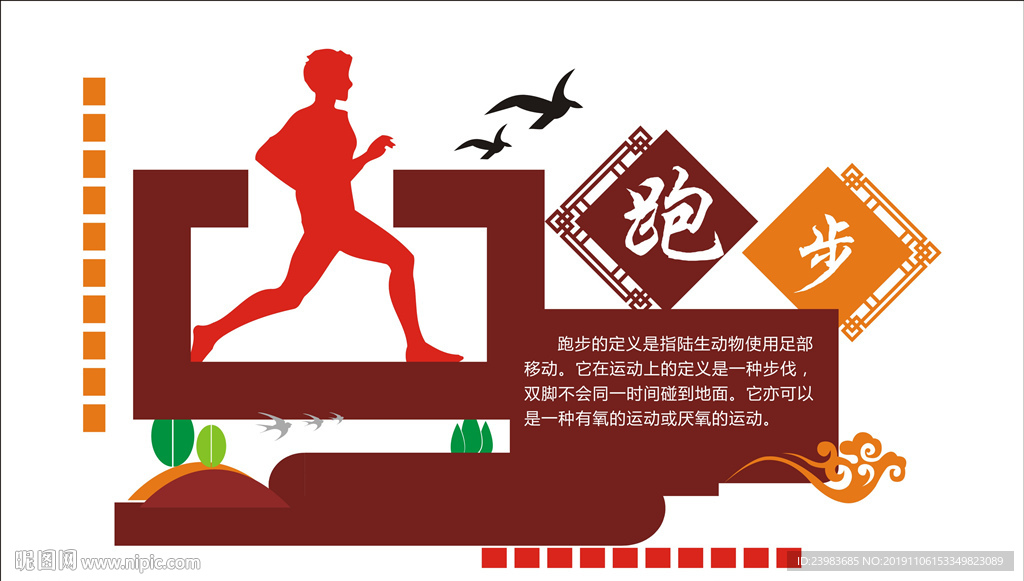 学校运动会  体育   跑步