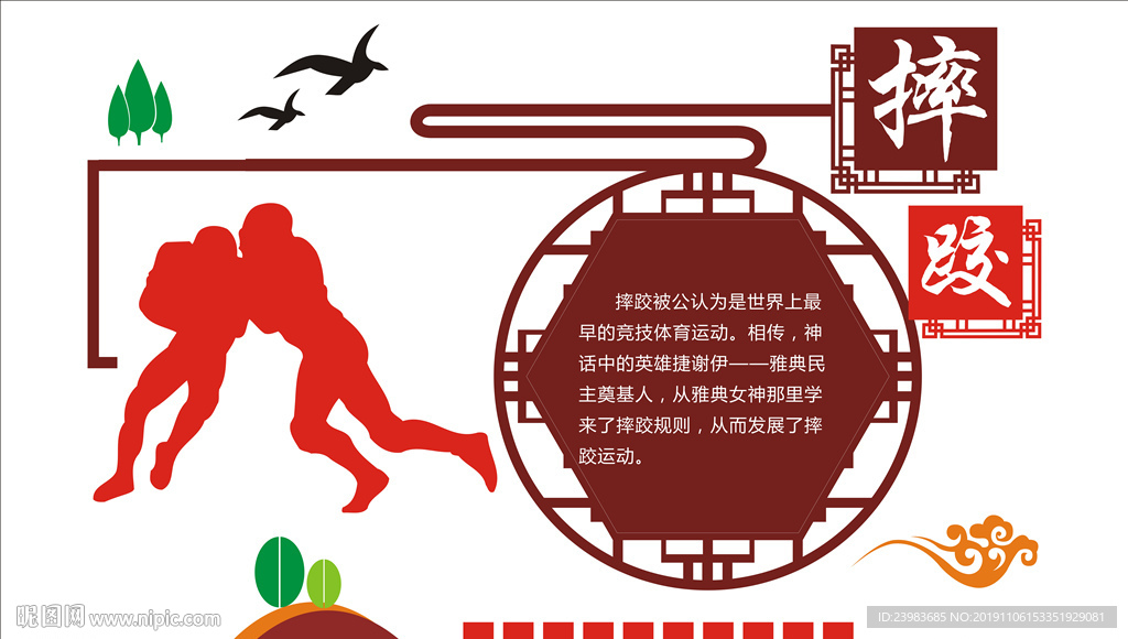 学校运动牌 体育  经典文化