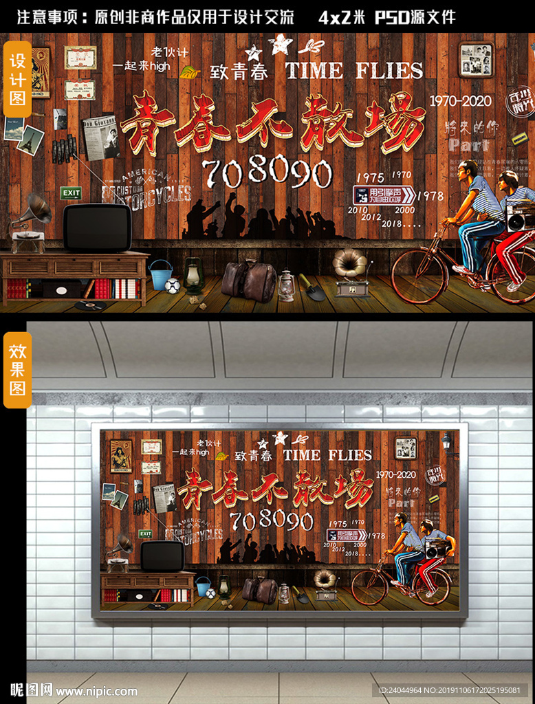 青春不散场
