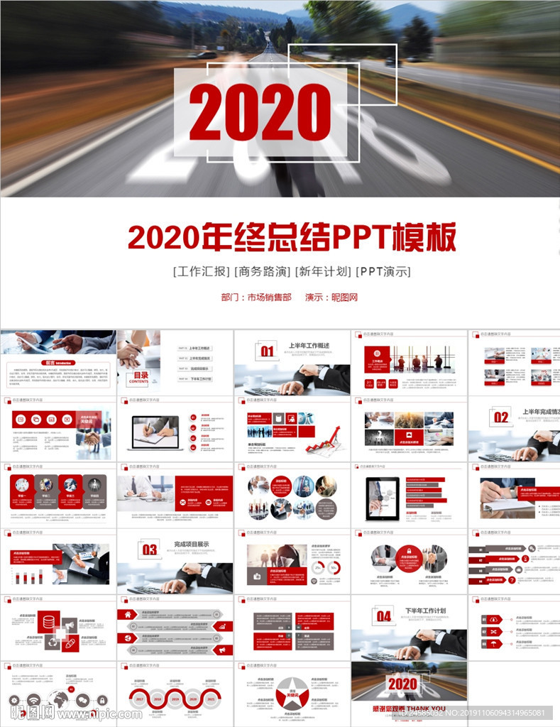 2020年终年终工作总结计划