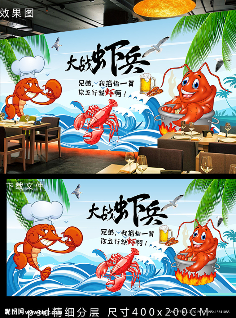 小龙虾