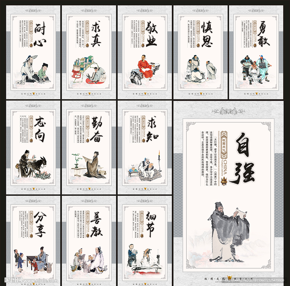学校海报