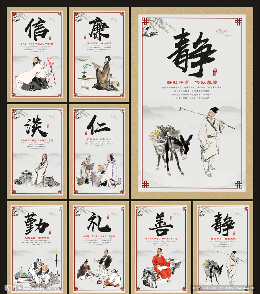 美德