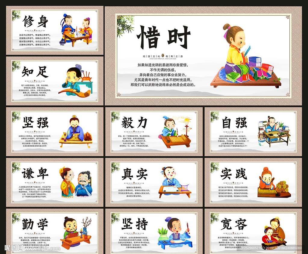 校园标语
