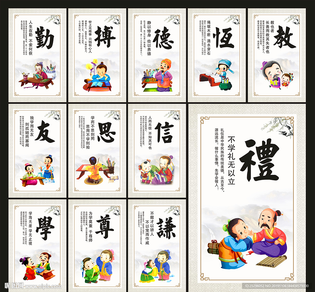 校园文化建设