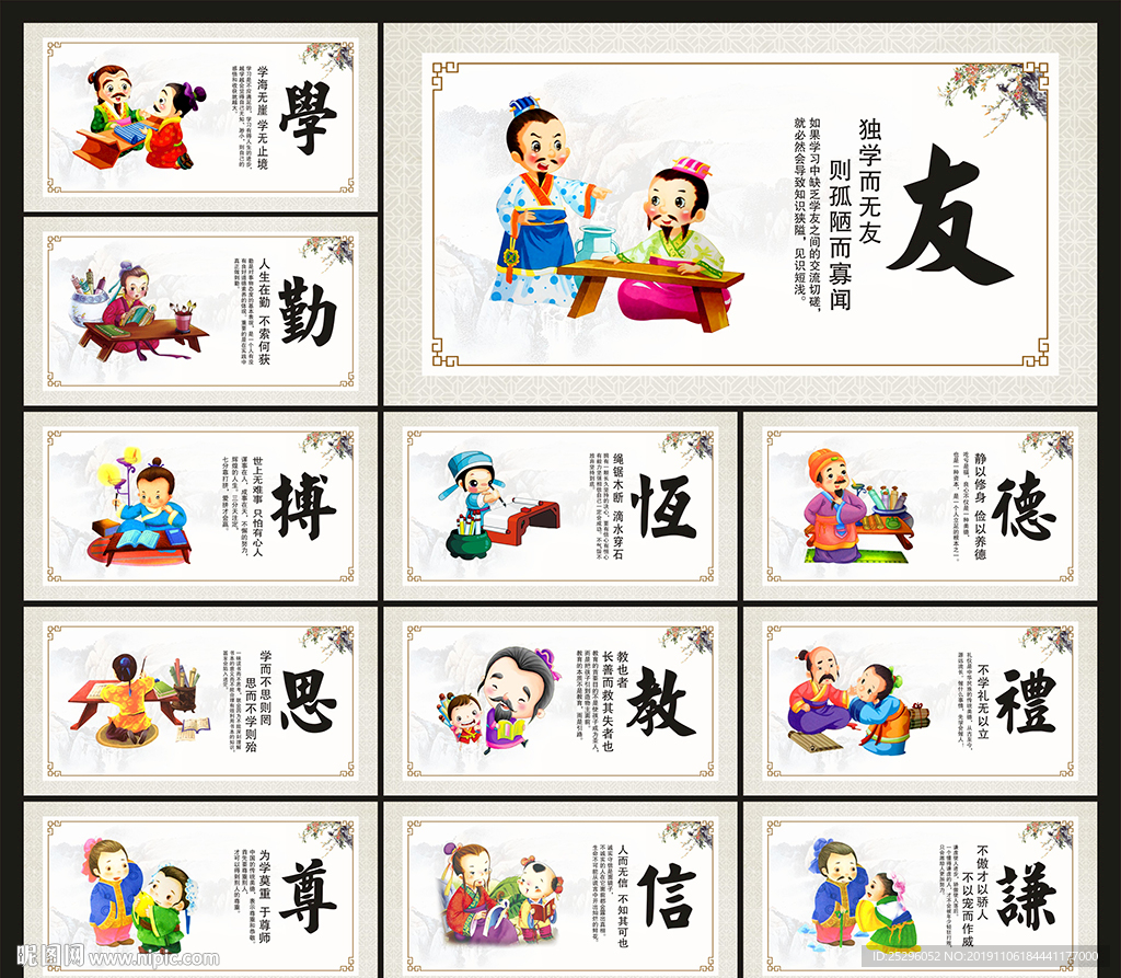 校园文化