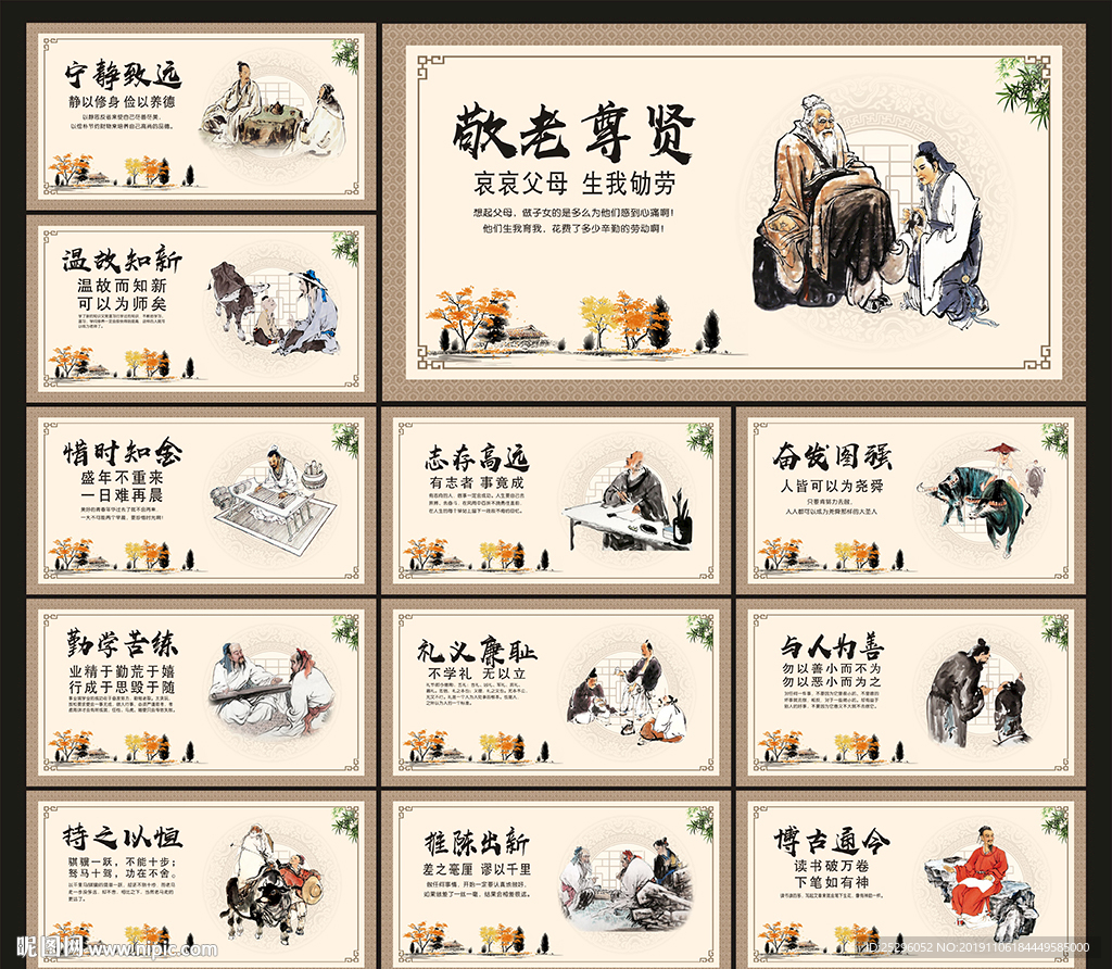 学校文化墙