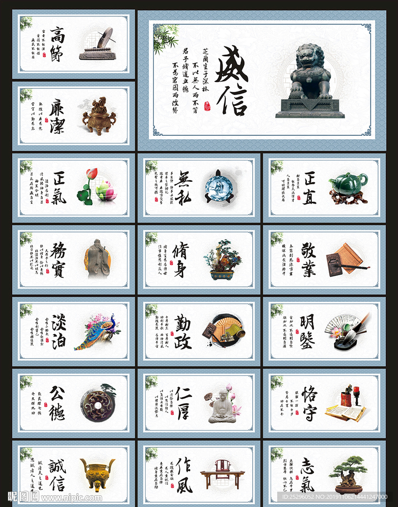 廉政文化