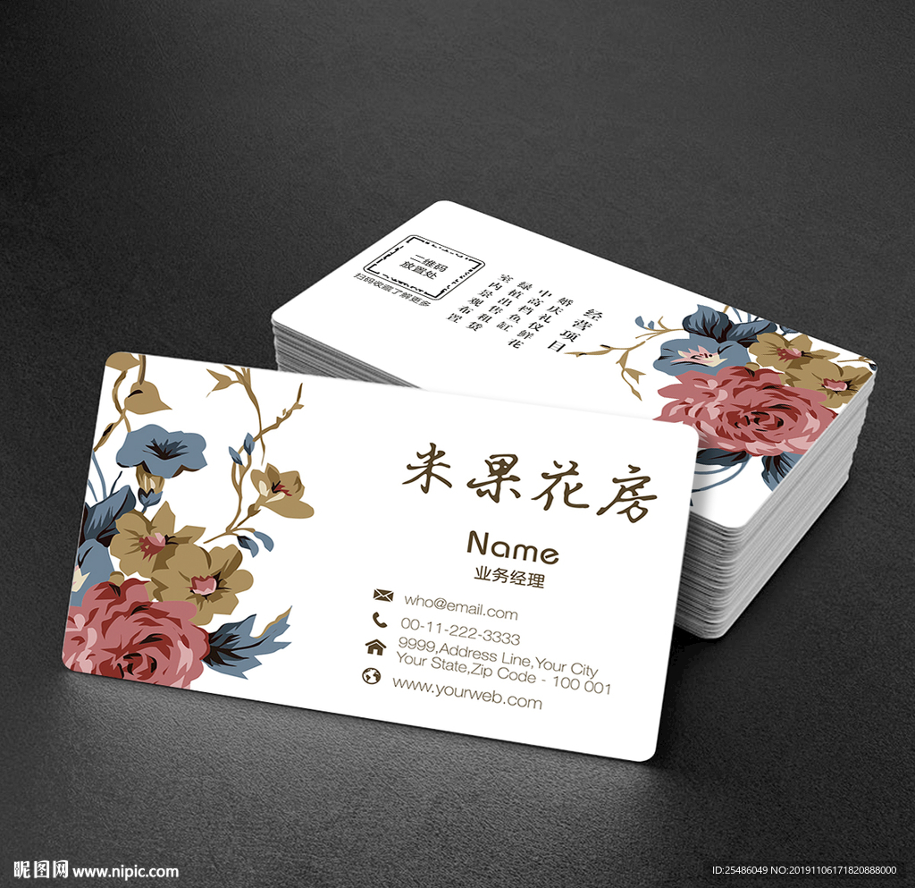 个性素雅手绘花朵名片