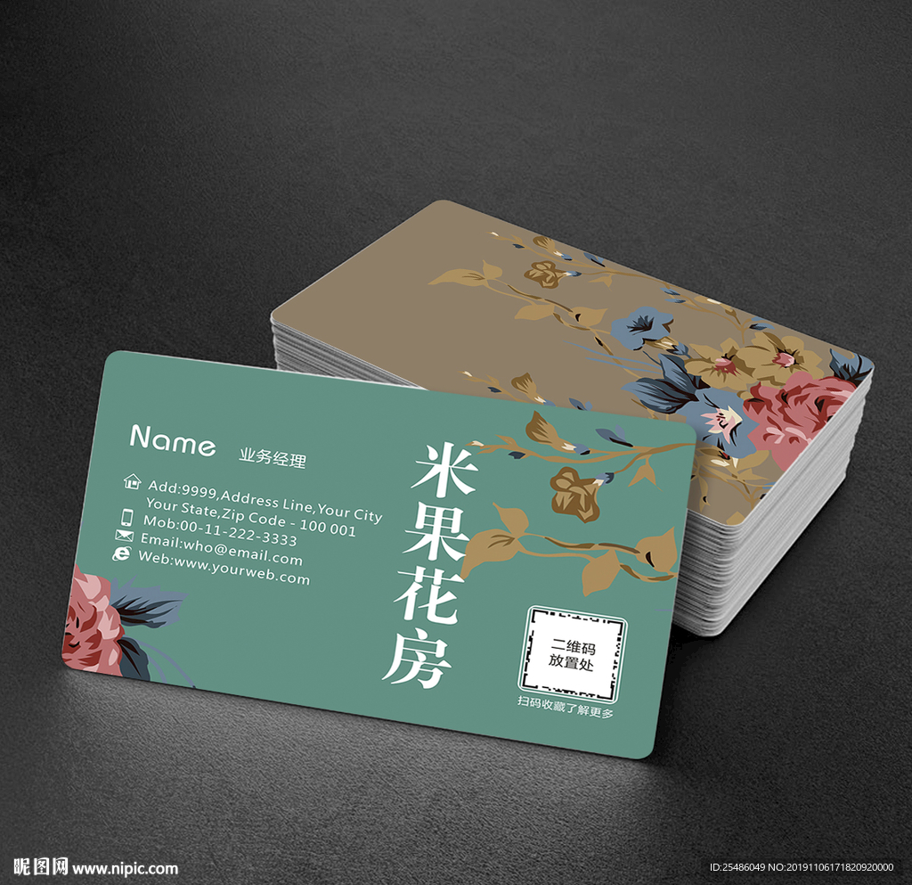 素雅复古花纹名片