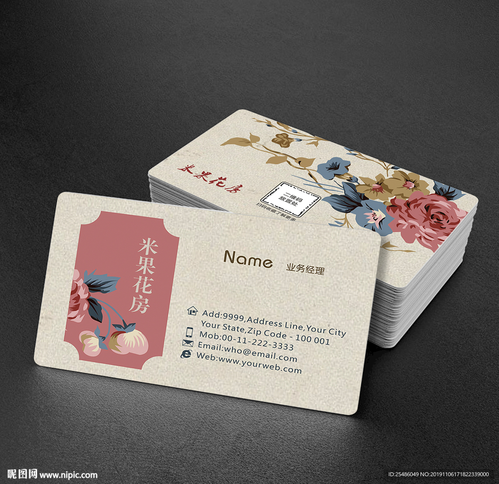 古典中国风美容素雅名片