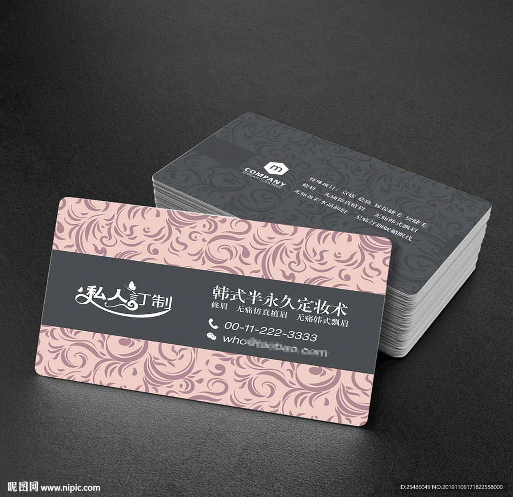 素雅花纹时尚美容化妆名片