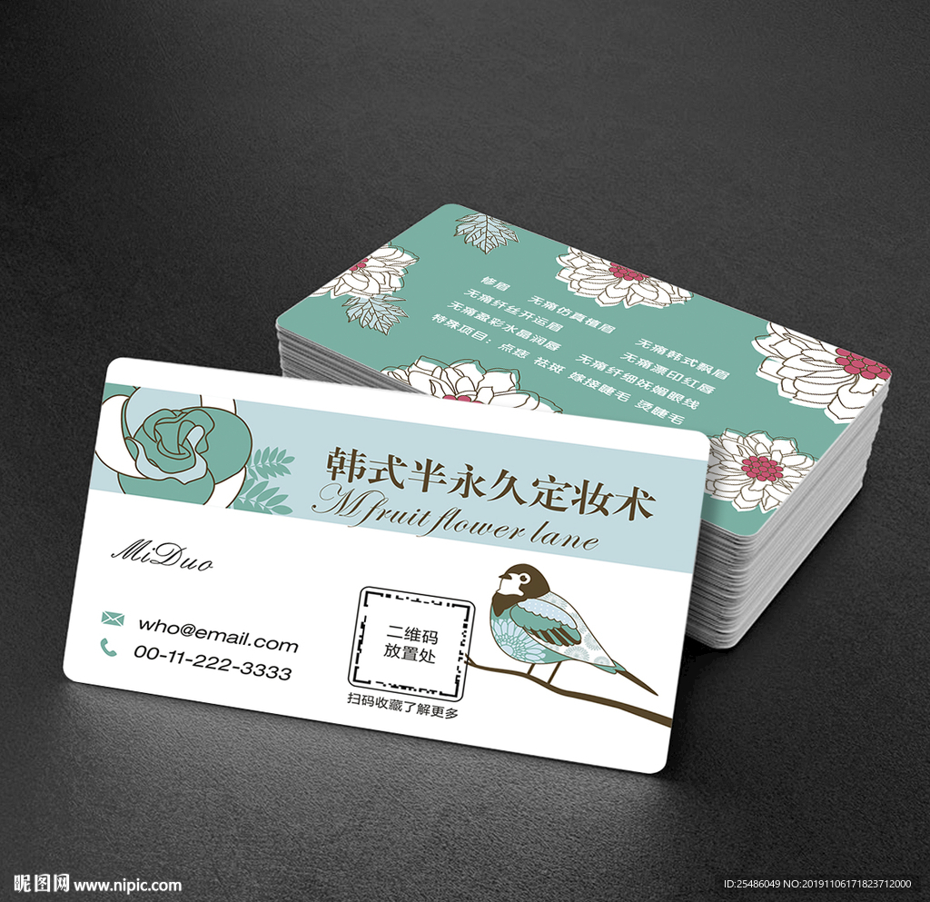 创意时尚半永久美容名片