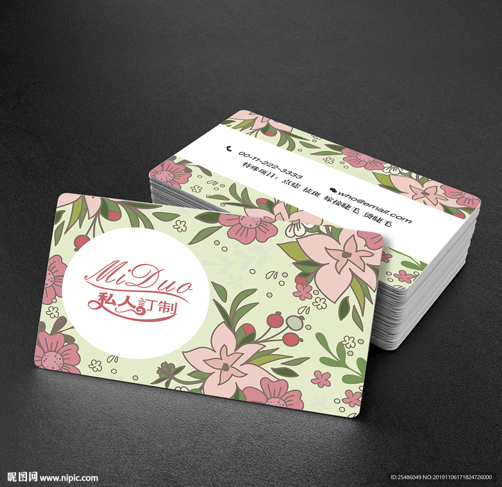 半永久美容化妆名片