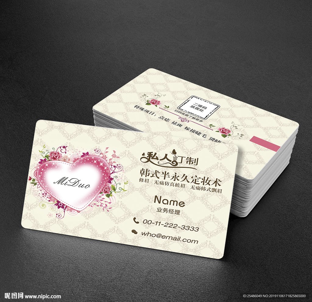 素雅花纹美容名片