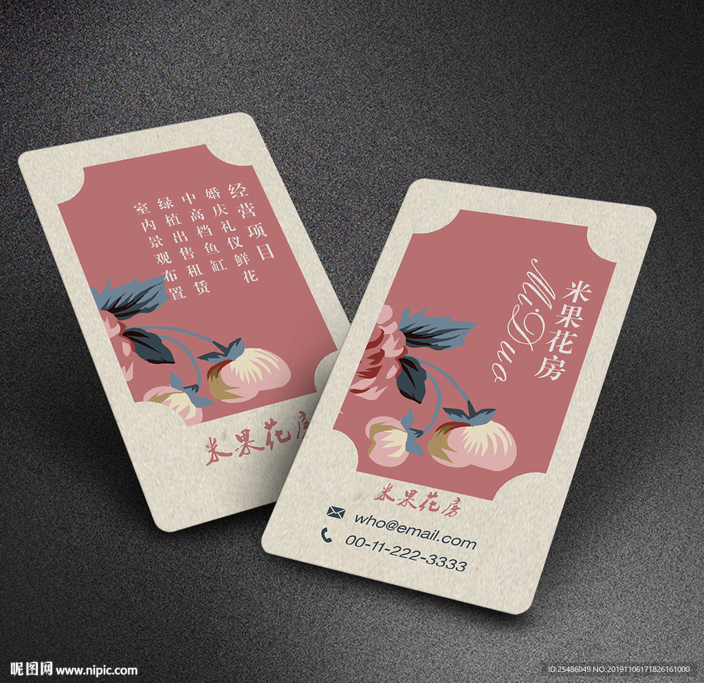 素雅时尚鲜花名片