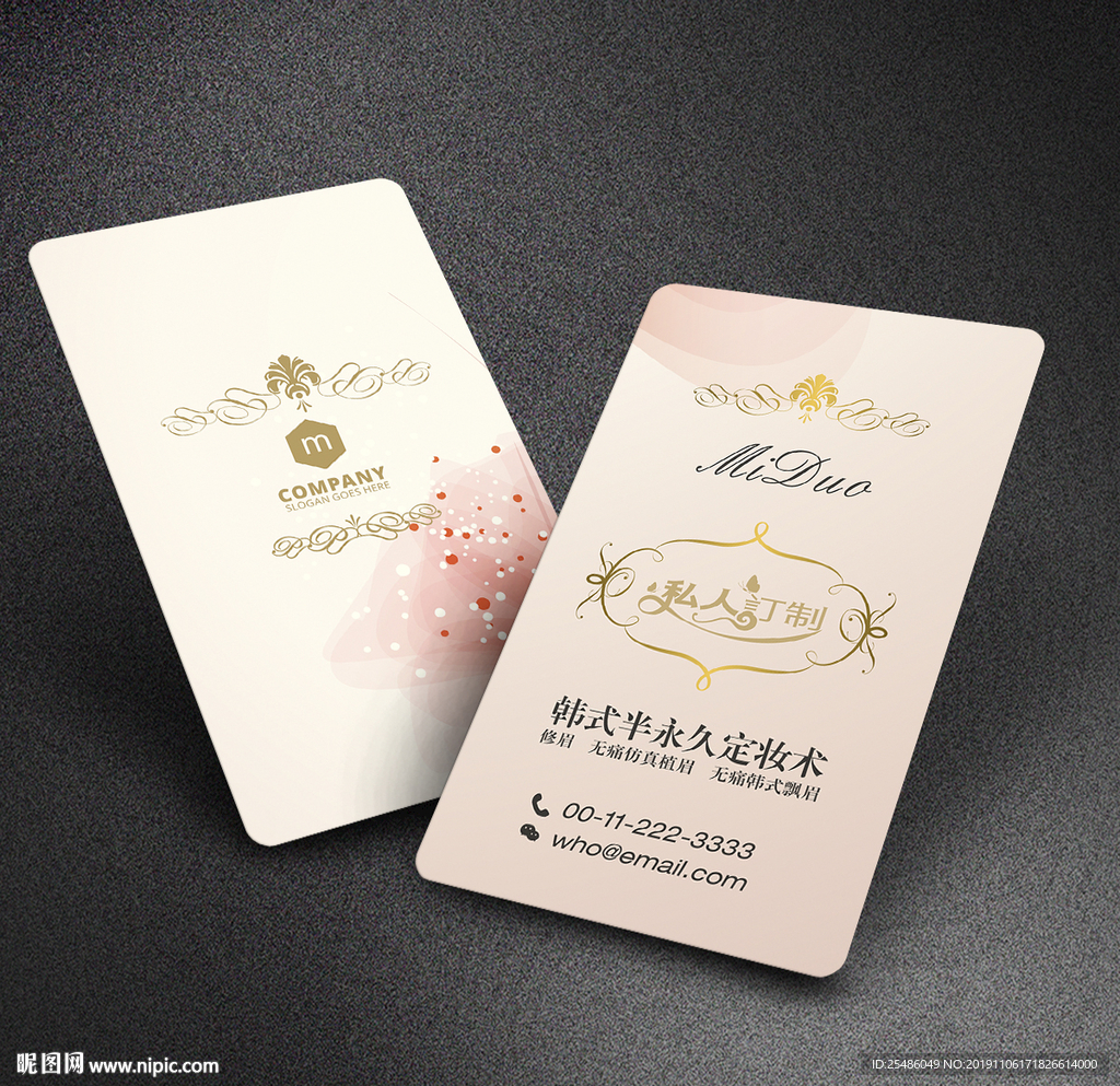 素雅半永久美容名片