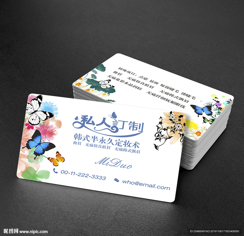 时尚花纹美容名片