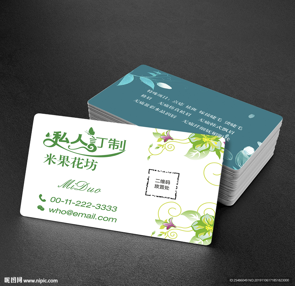 素雅花纹名片