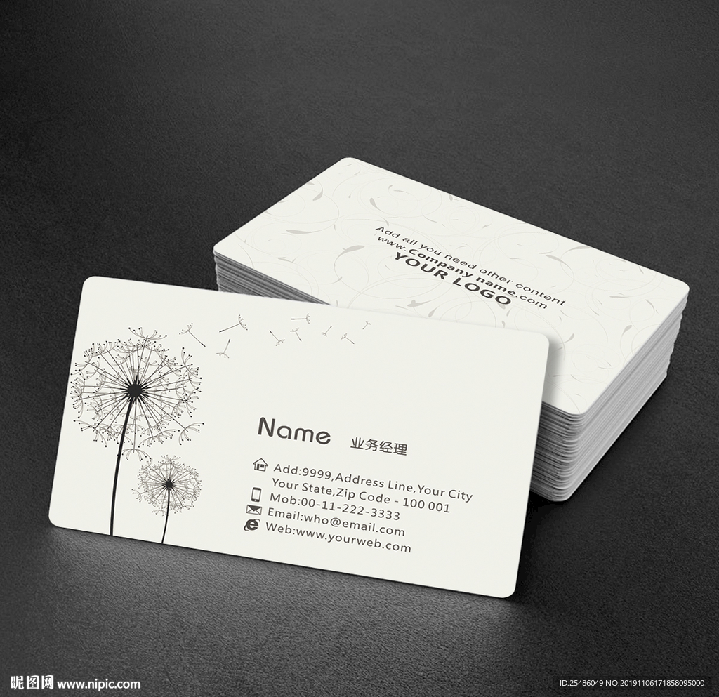 素雅蒲公英名片