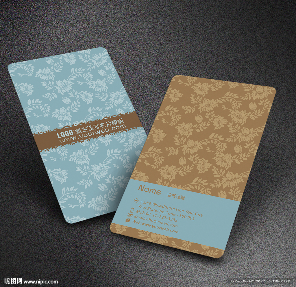 复古淡雅花纹名片