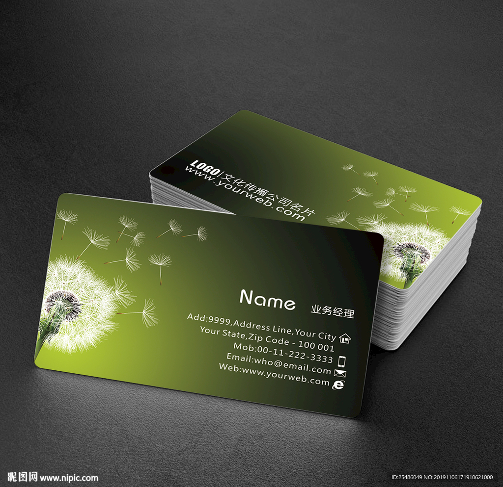 创意蒲公英名片