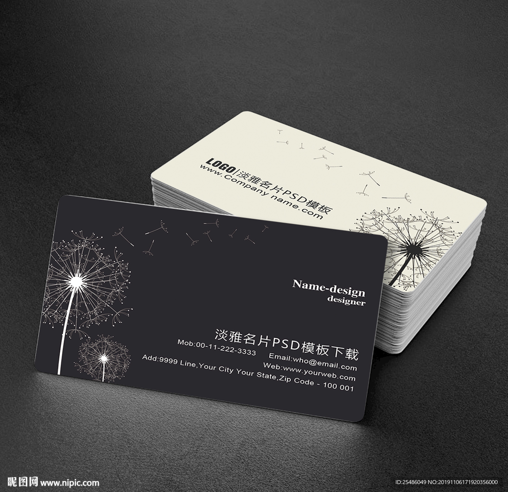 素雅蒲公英名片