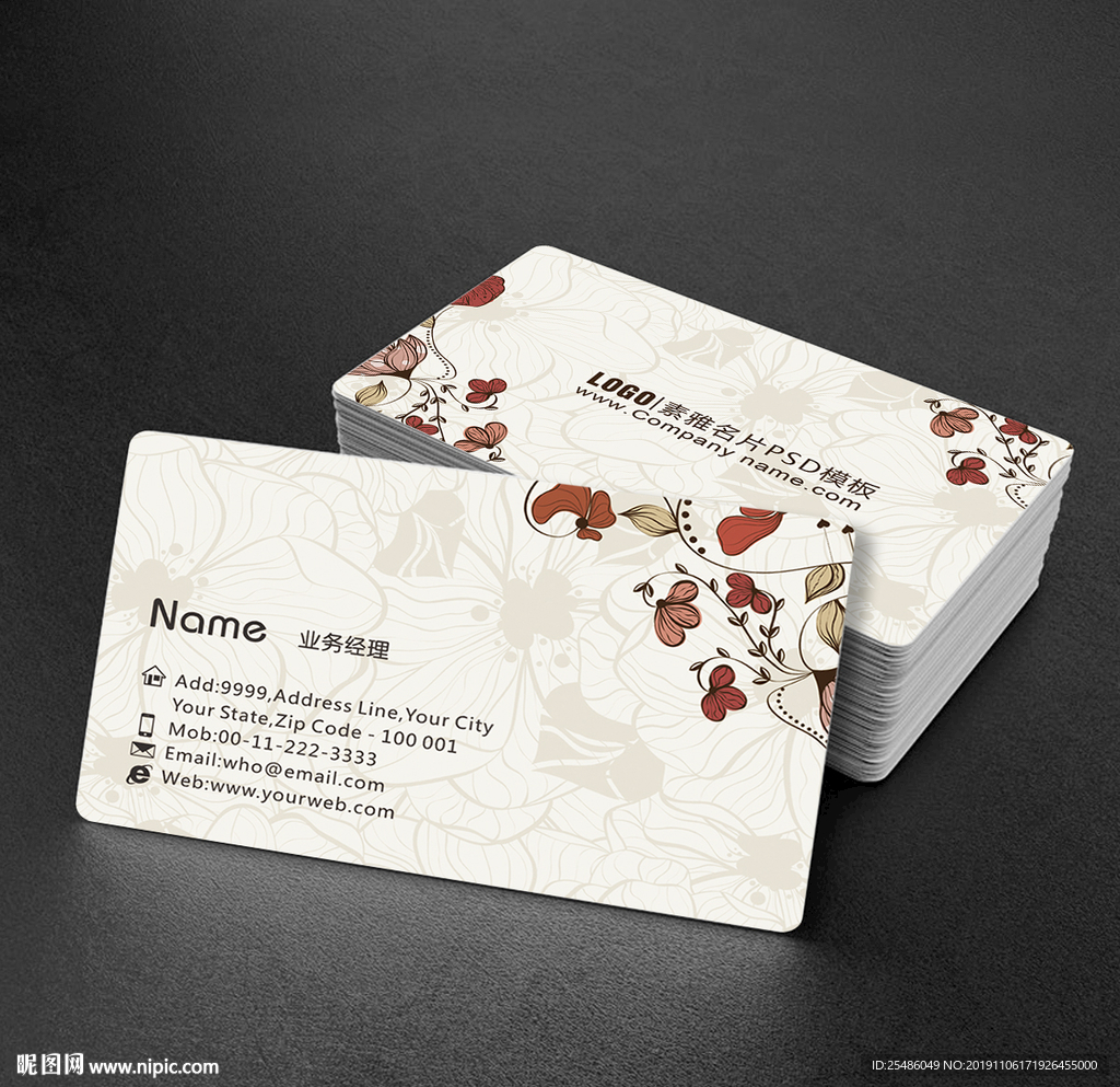 简约素雅花纹名片